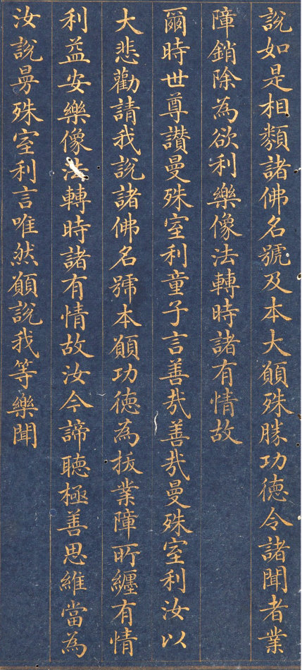 金粉瓷靑笺册页 第2开