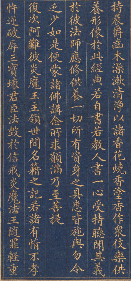 金粉瓷靑笺册页 第20开