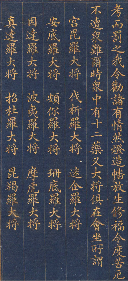 金粉瓷靑笺册页 第21开