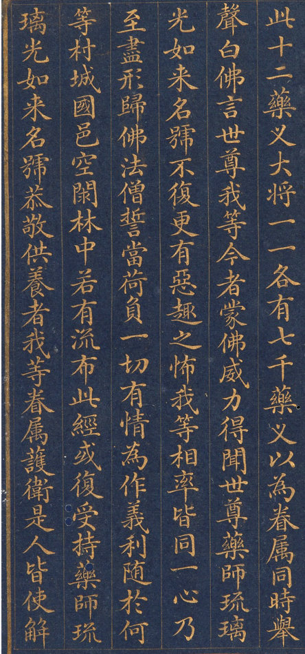 金粉瓷靑笺册页 第22开