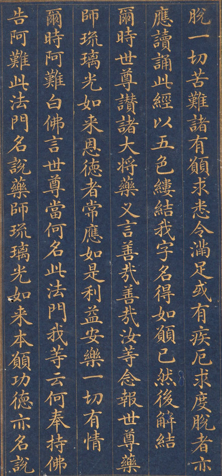 金粉瓷靑笺册页 第23开