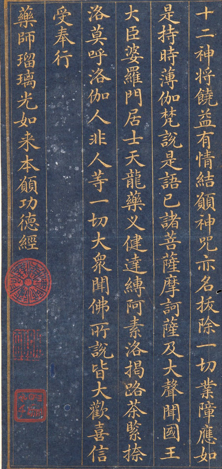 金粉瓷靑笺册页 第24开