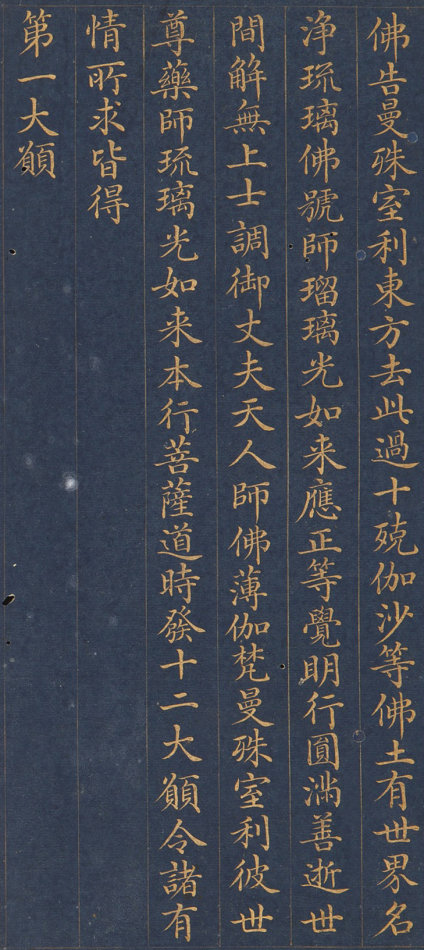 金粉瓷靑笺册页 第3开