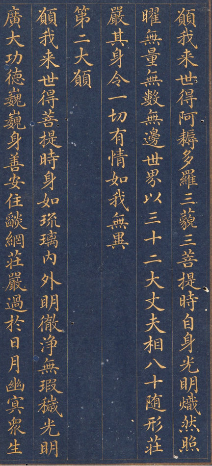 金粉瓷靑笺册页 第4开