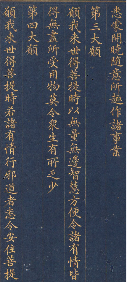 金粉瓷靑笺册页 第5开