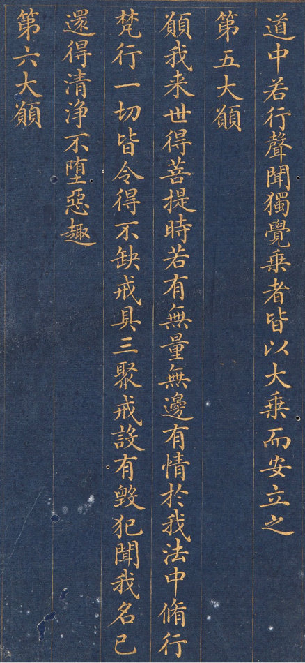 金粉瓷靑笺册页 第6开