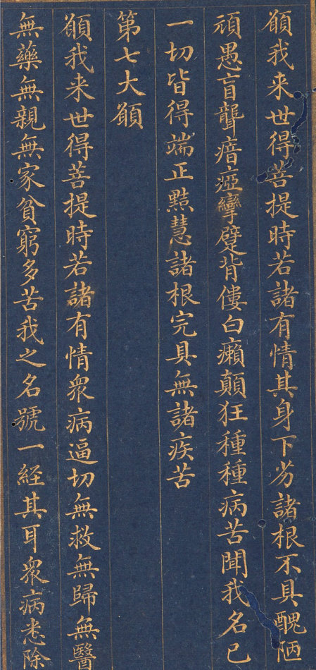 金粉瓷靑笺册页 第7开