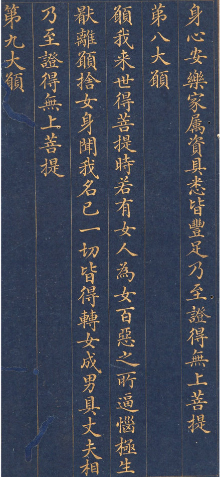 金粉瓷靑笺册页 第8开