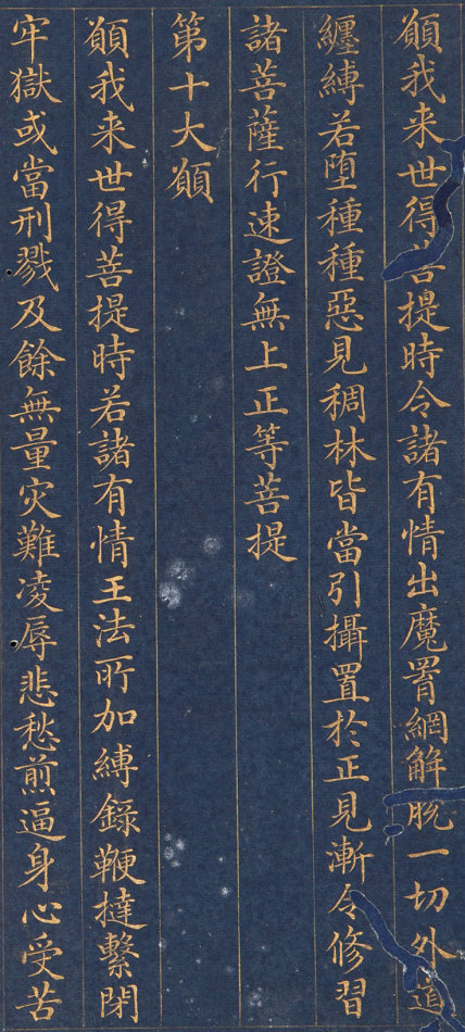 金粉瓷靑笺册页 第9开