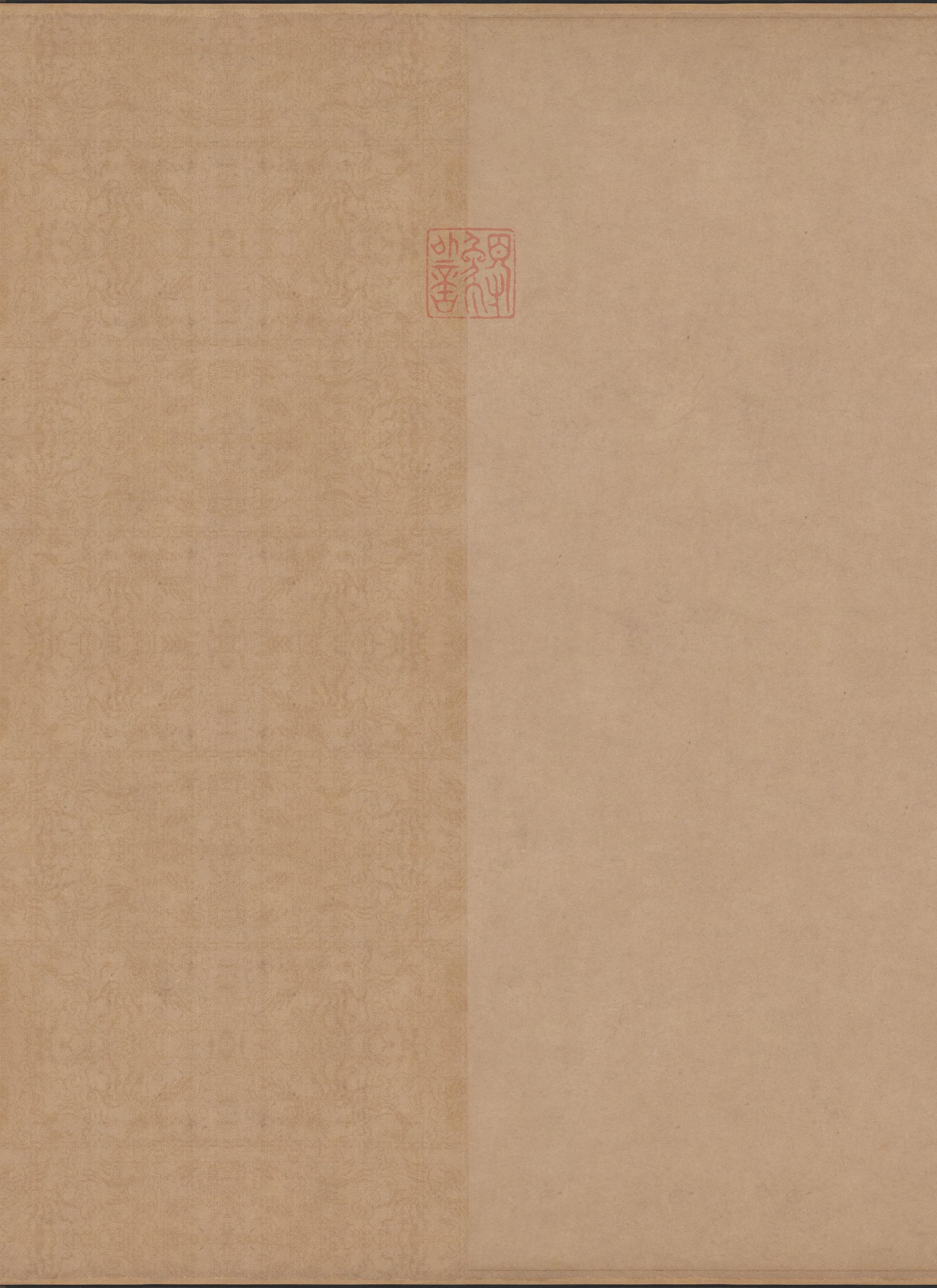 纸本墨迹 第12开