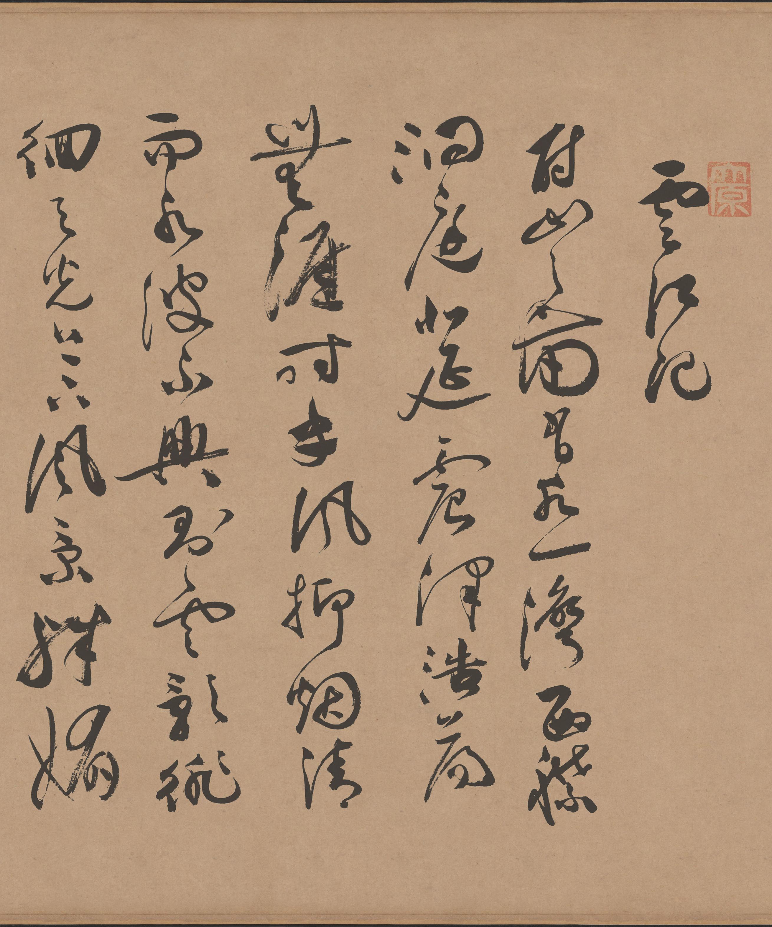纸本墨迹 第2开
