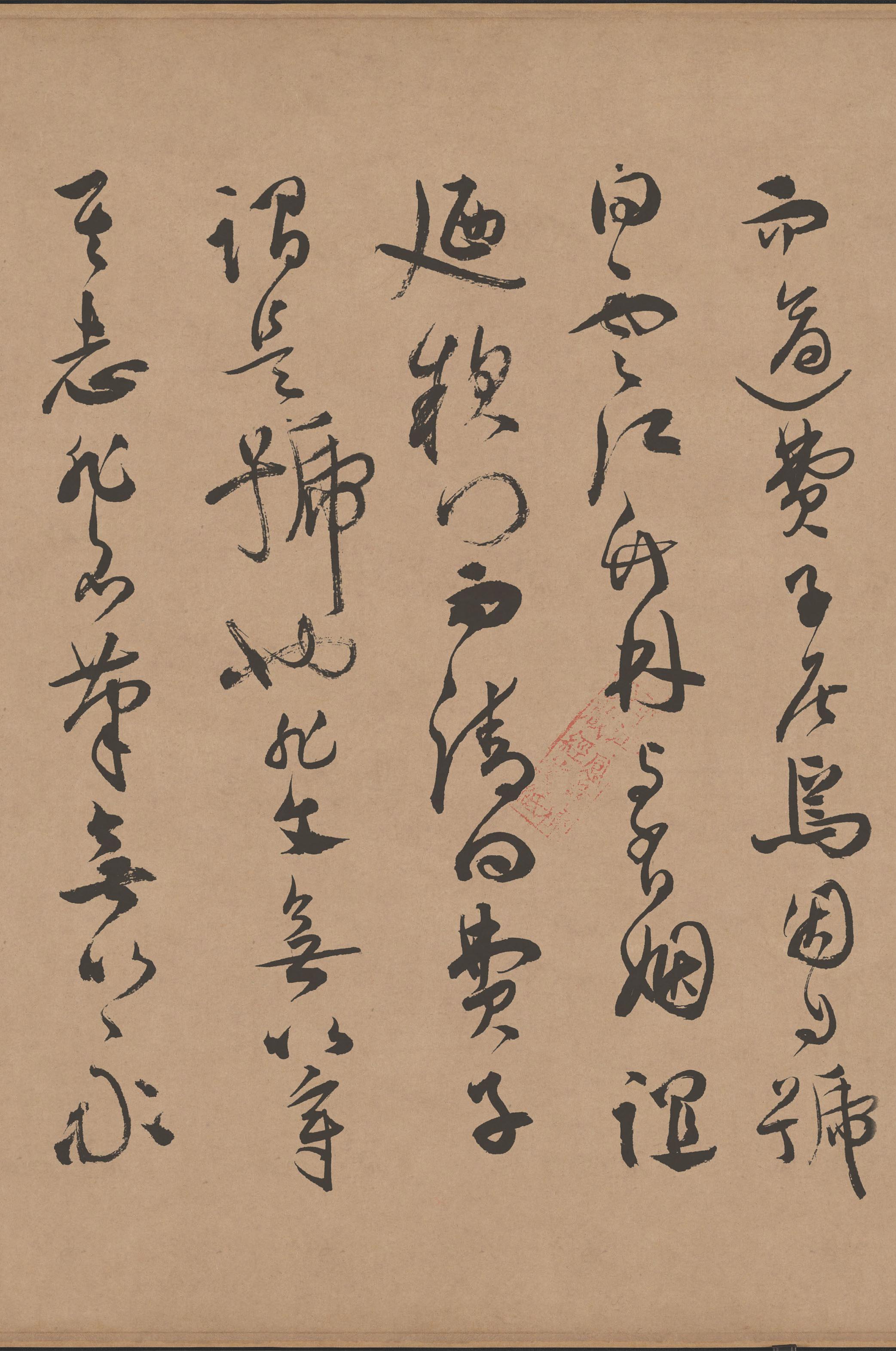 纸本墨迹 第3开