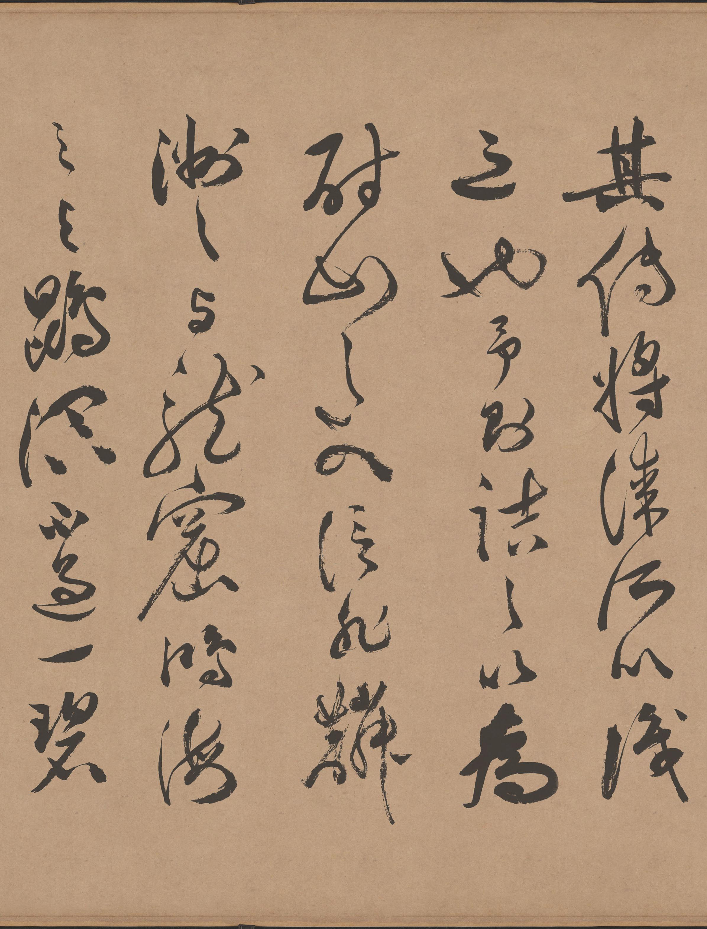 纸本墨迹 第4开