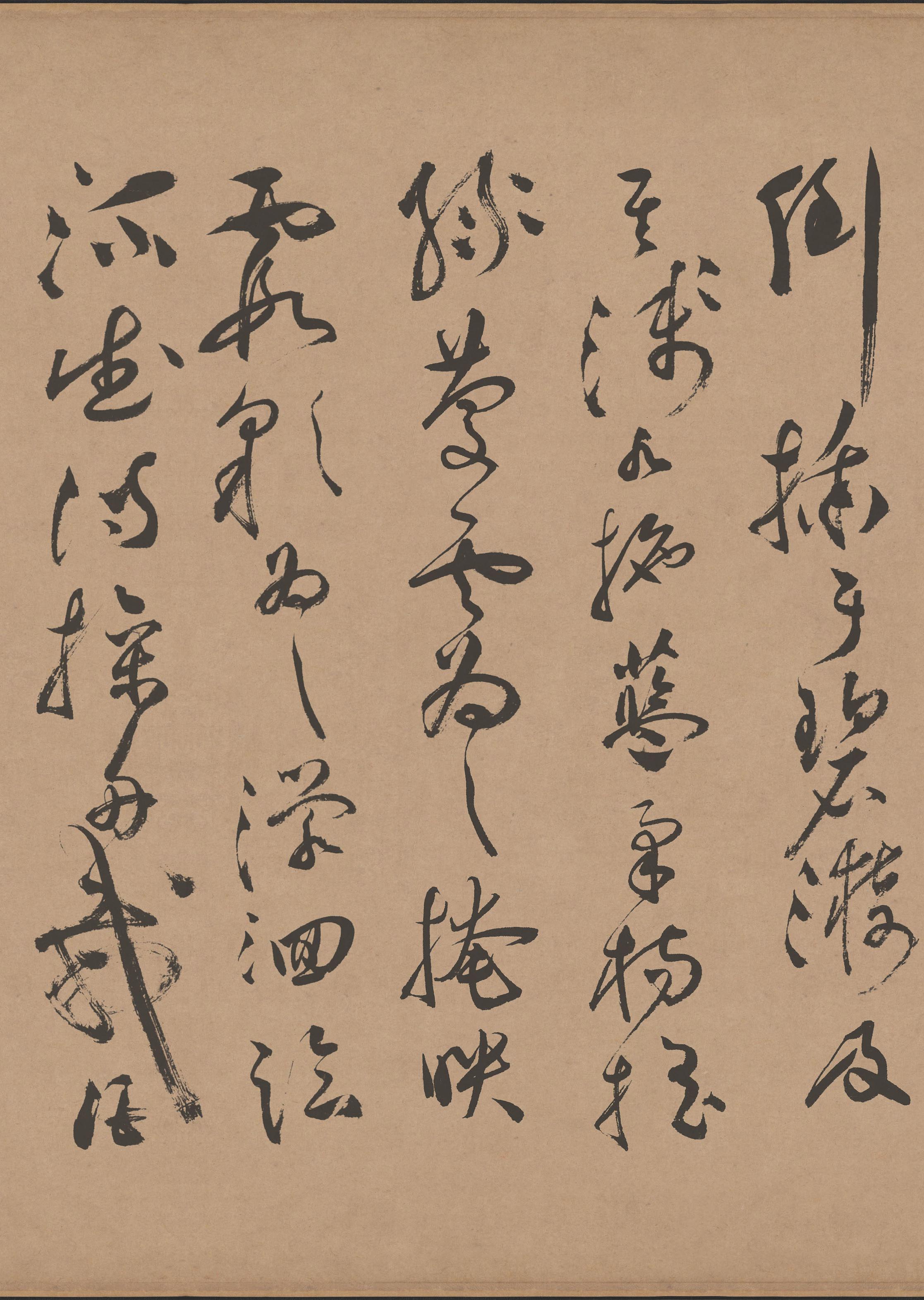 纸本墨迹 第6开