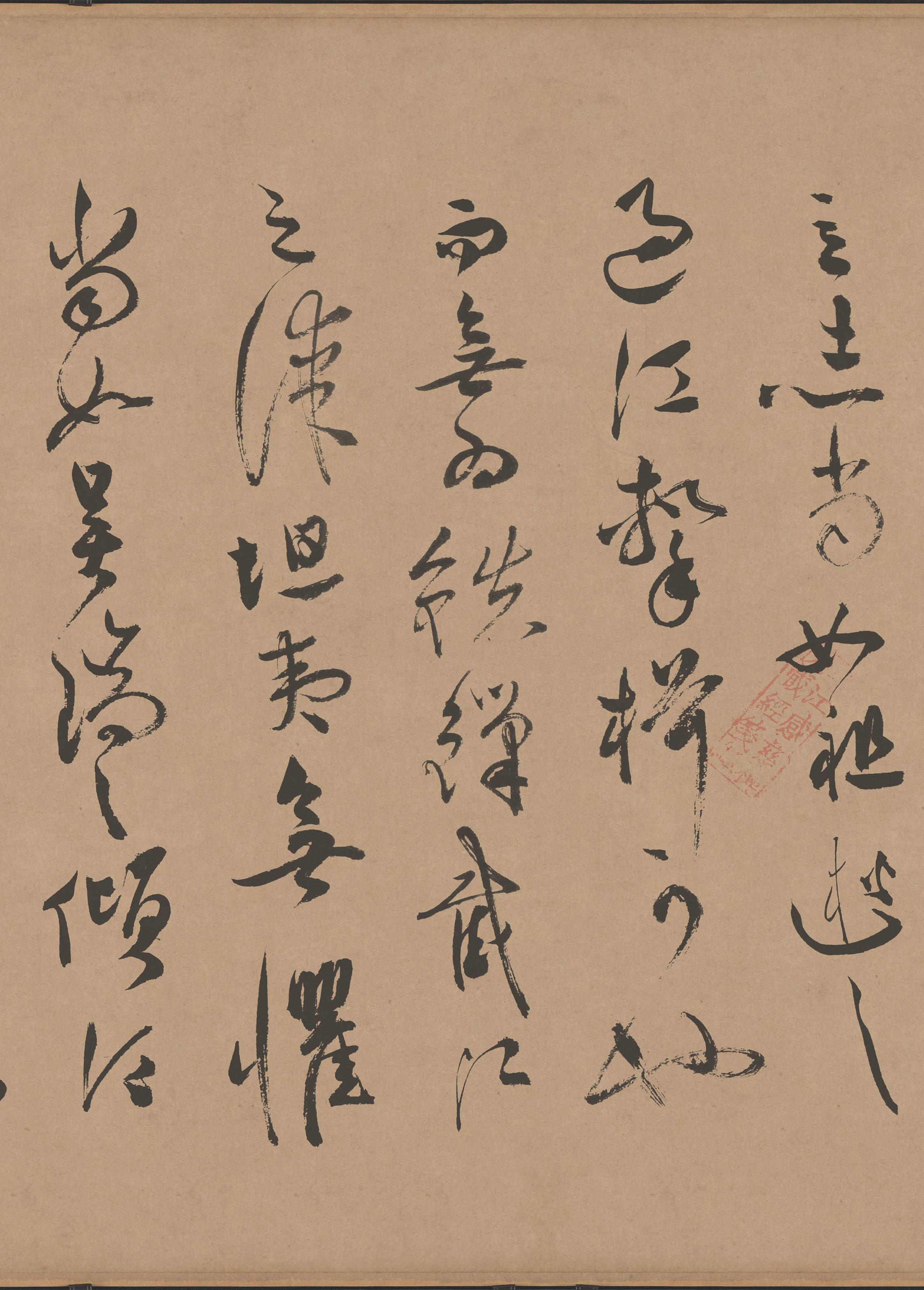 纸本墨迹 第8开