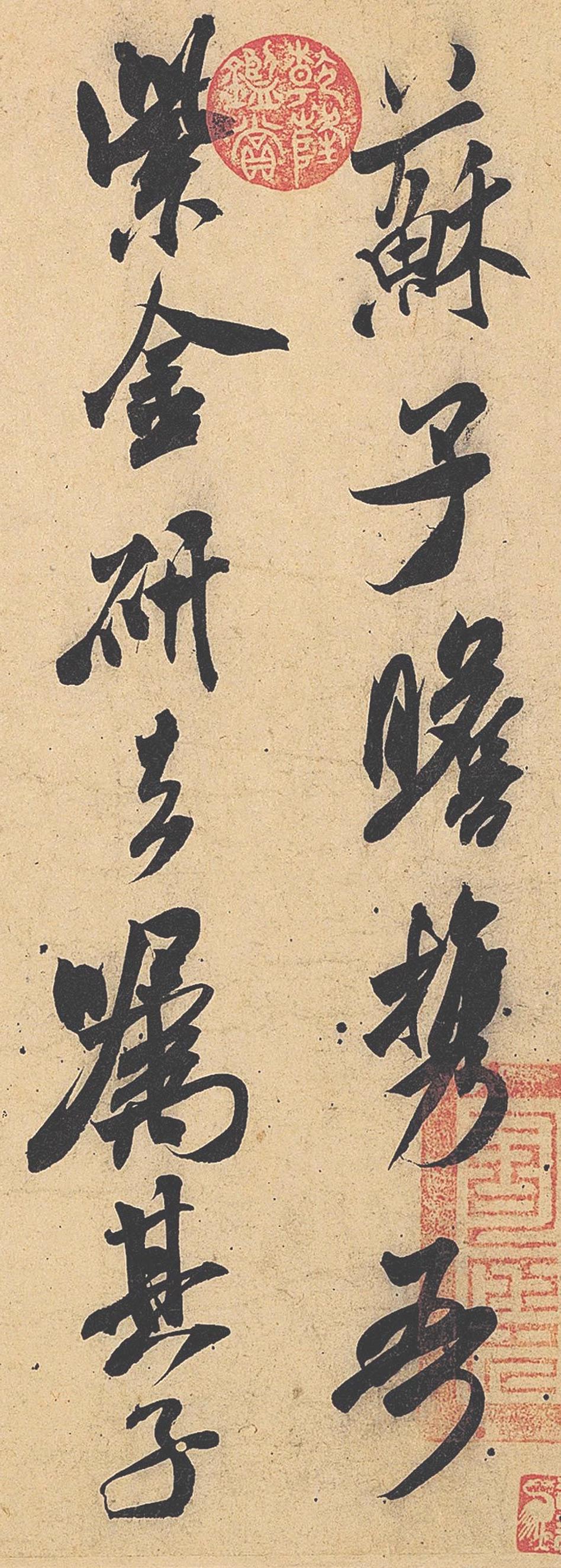 紫金研帖