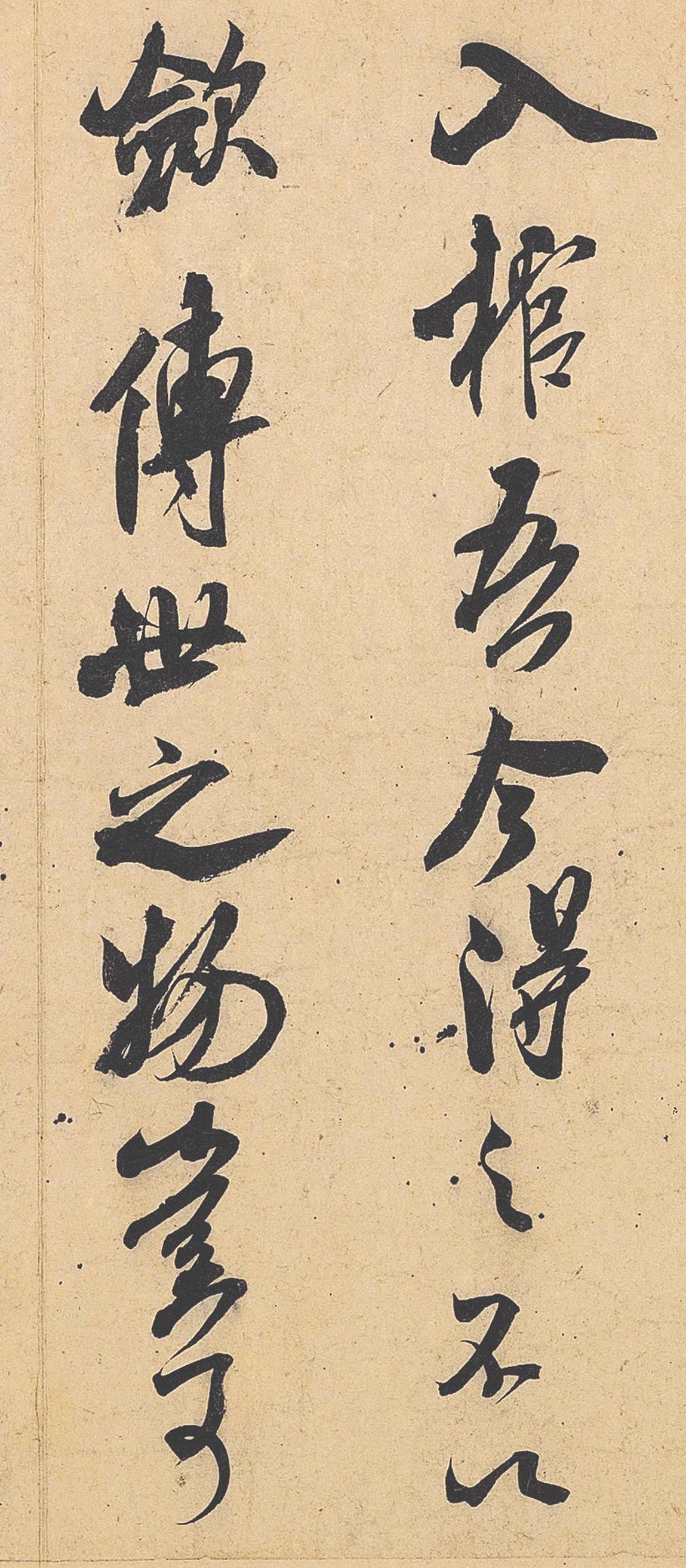 行书 第2开