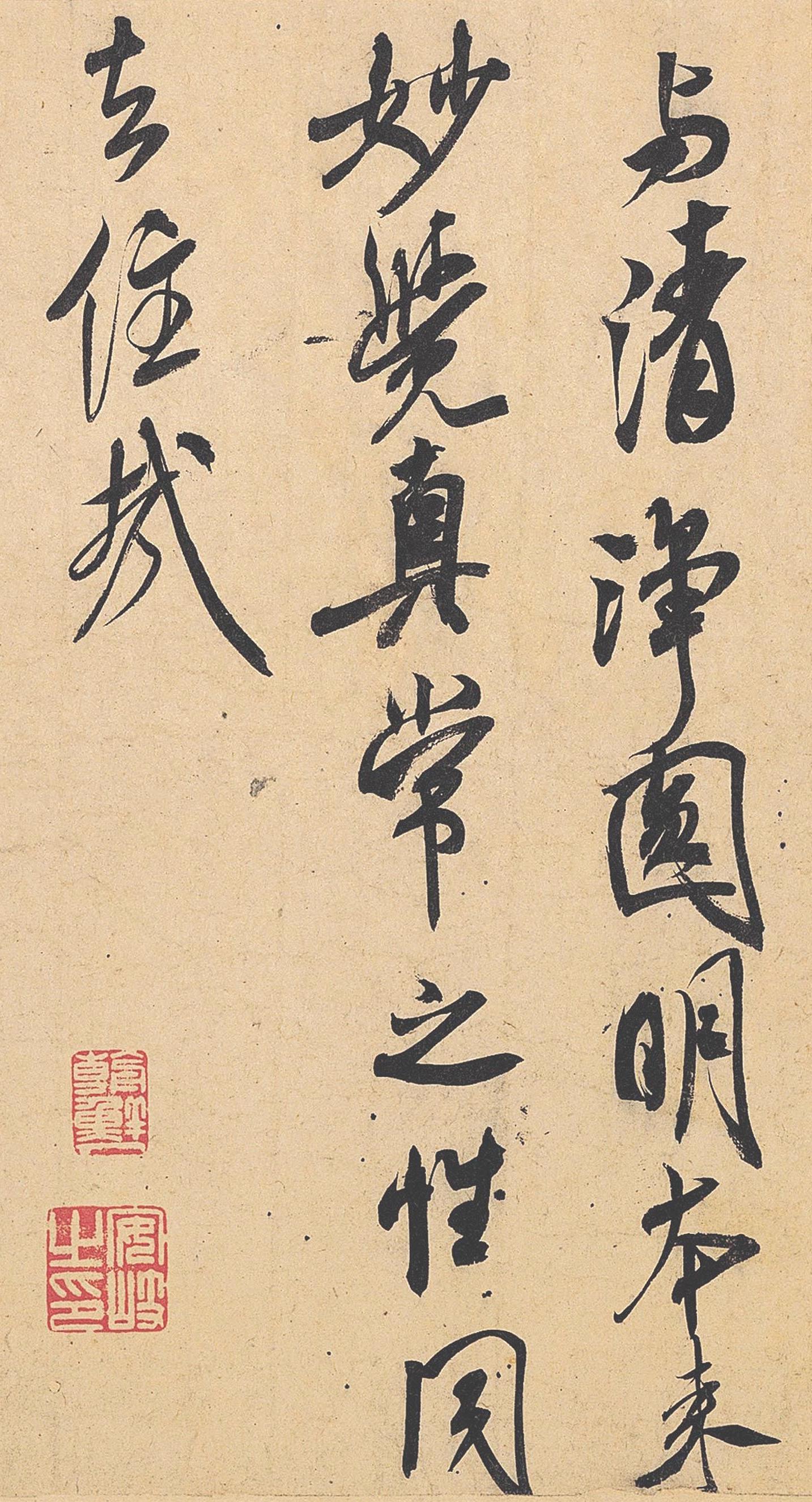 行书 第3开