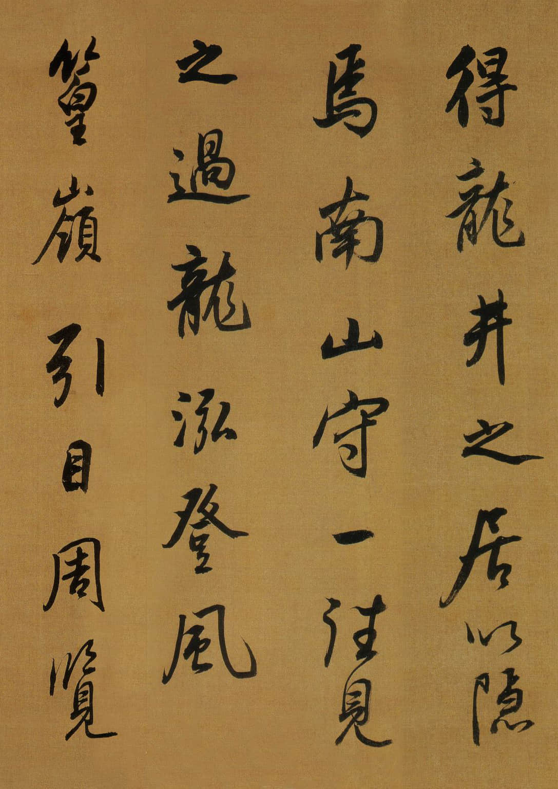 纸本墨迹 第10开