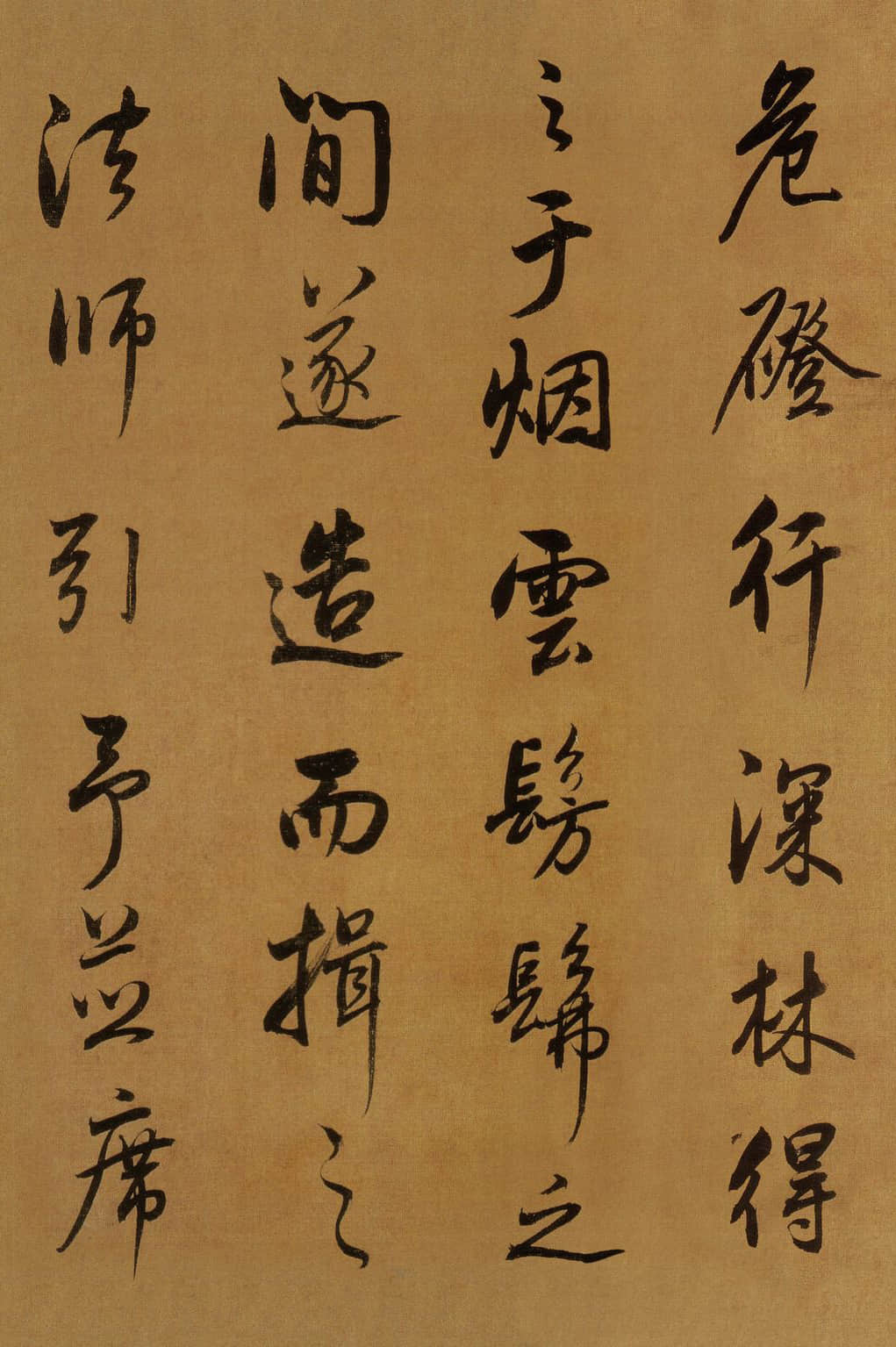 纸本墨迹 第12开