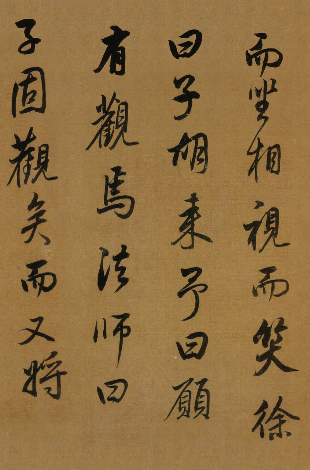 纸本墨迹 第13开