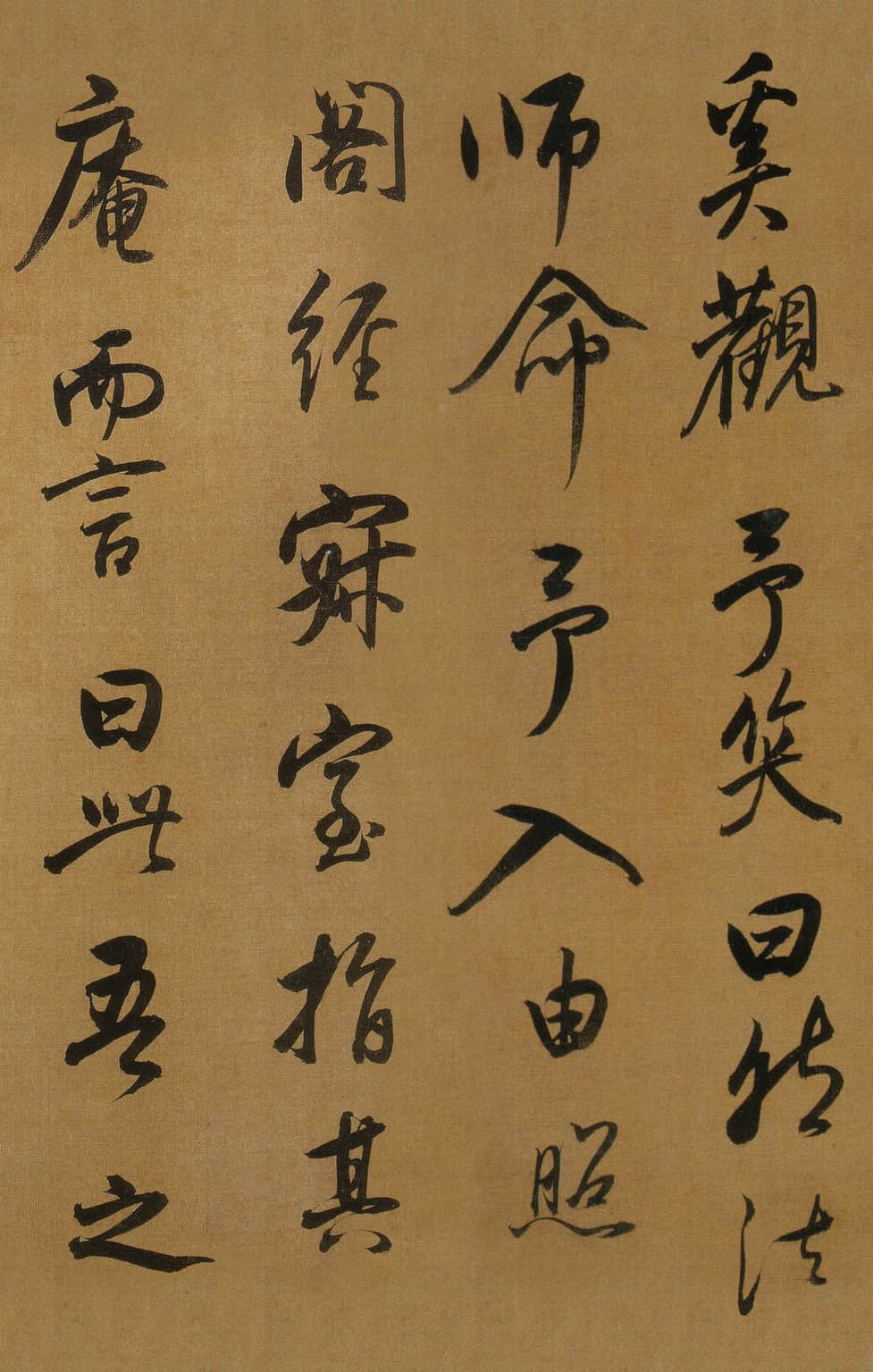 纸本墨迹 第14开