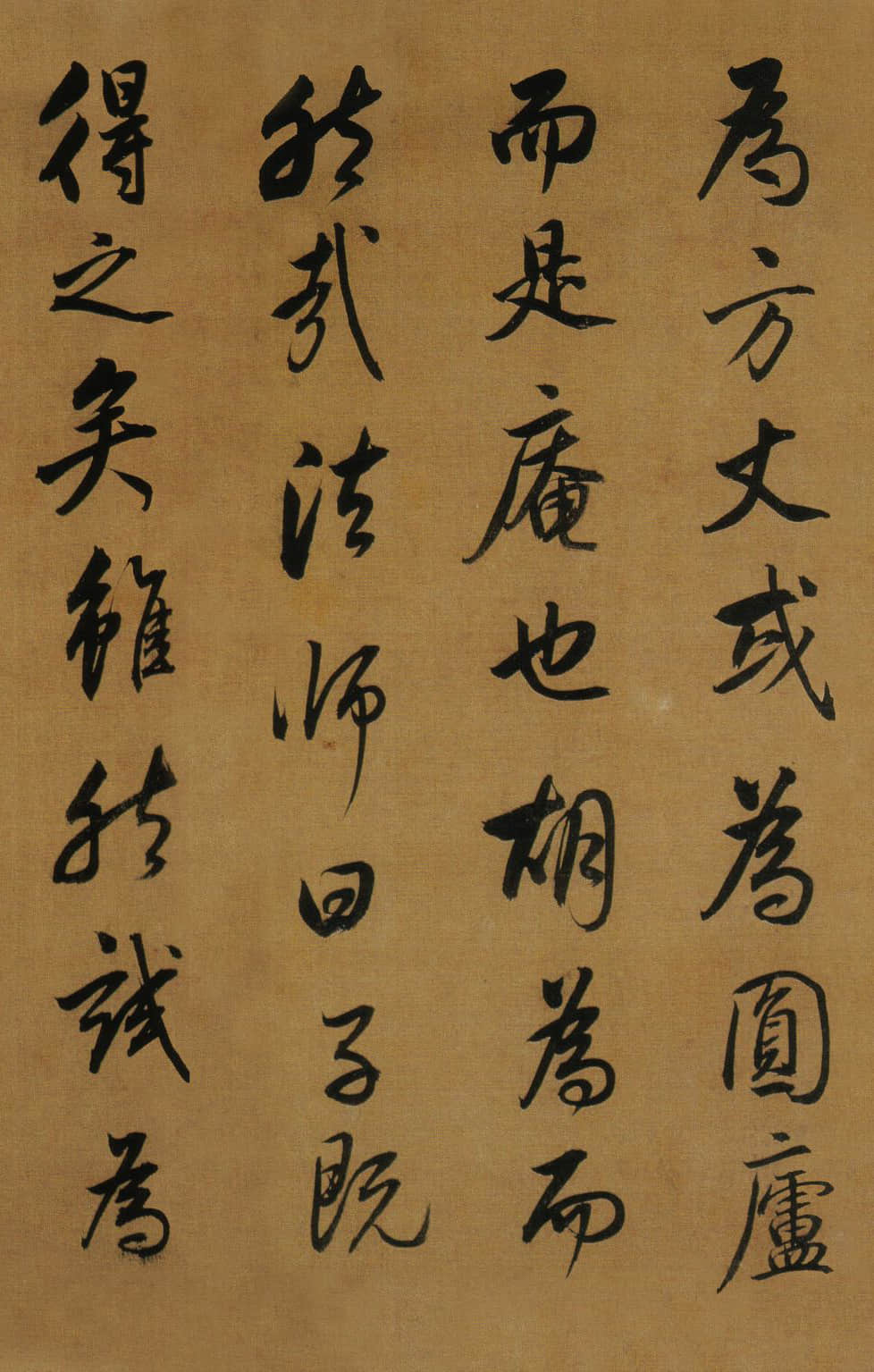 纸本墨迹 第16开