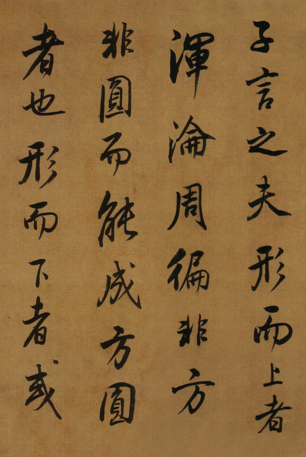 纸本墨迹 第17开