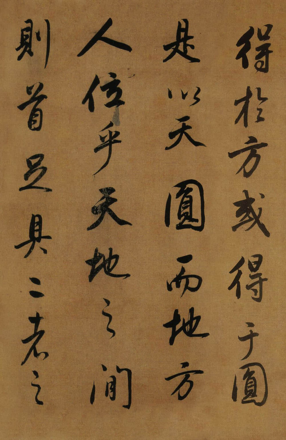 纸本墨迹 第18开