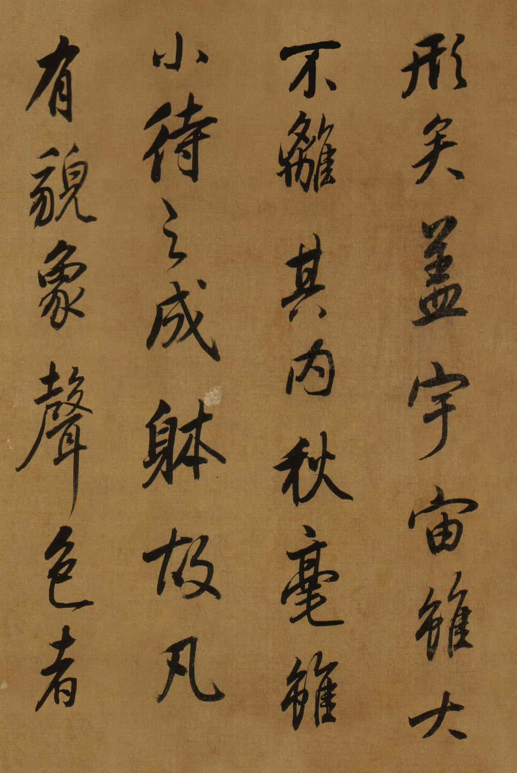 纸本墨迹 第19开