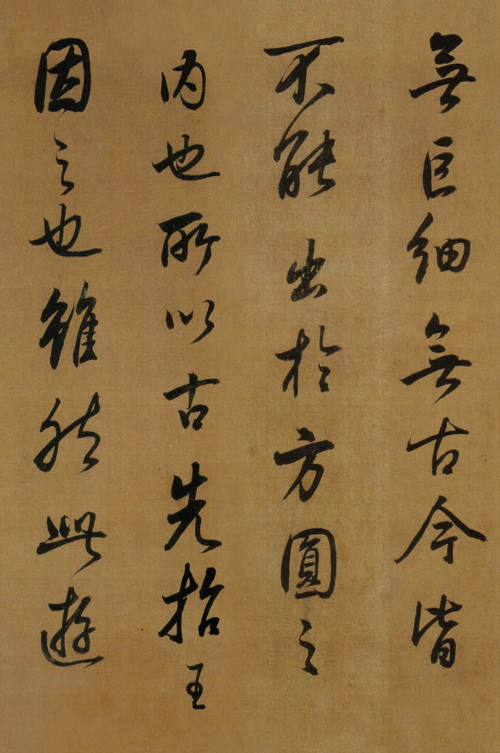纸本墨迹 第20开