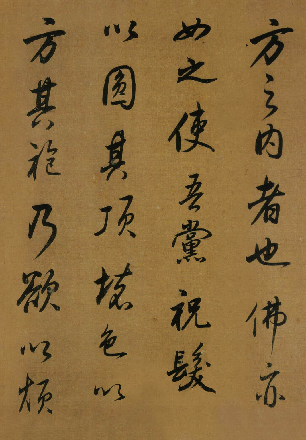 纸本墨迹 第21开