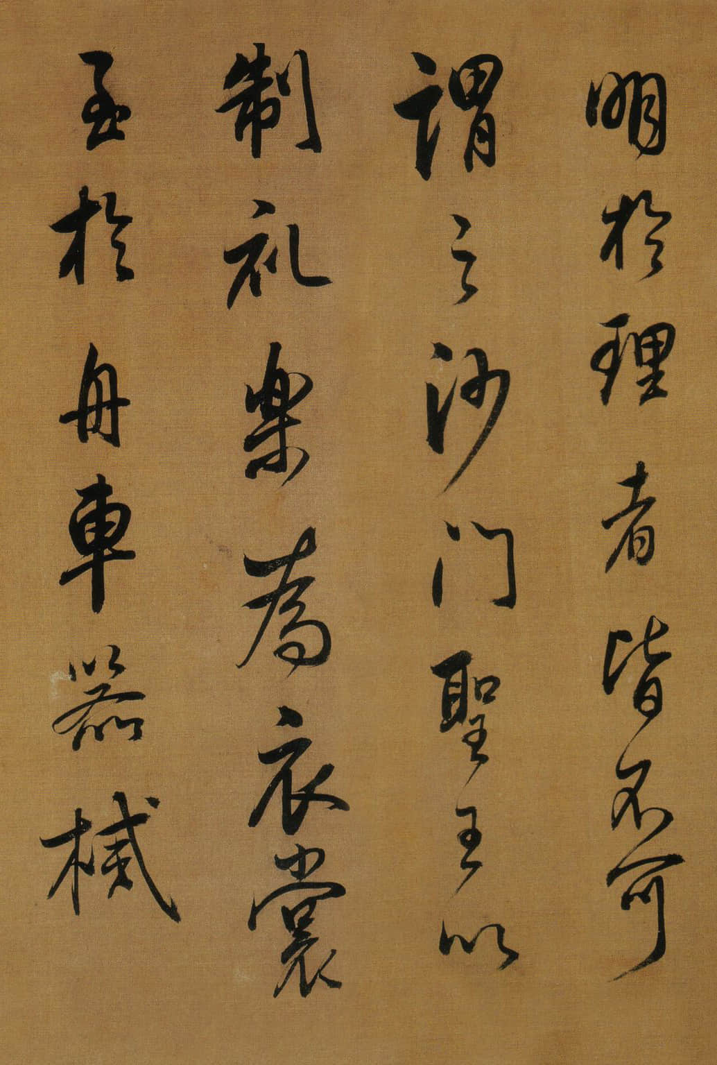 纸本墨迹 第23开