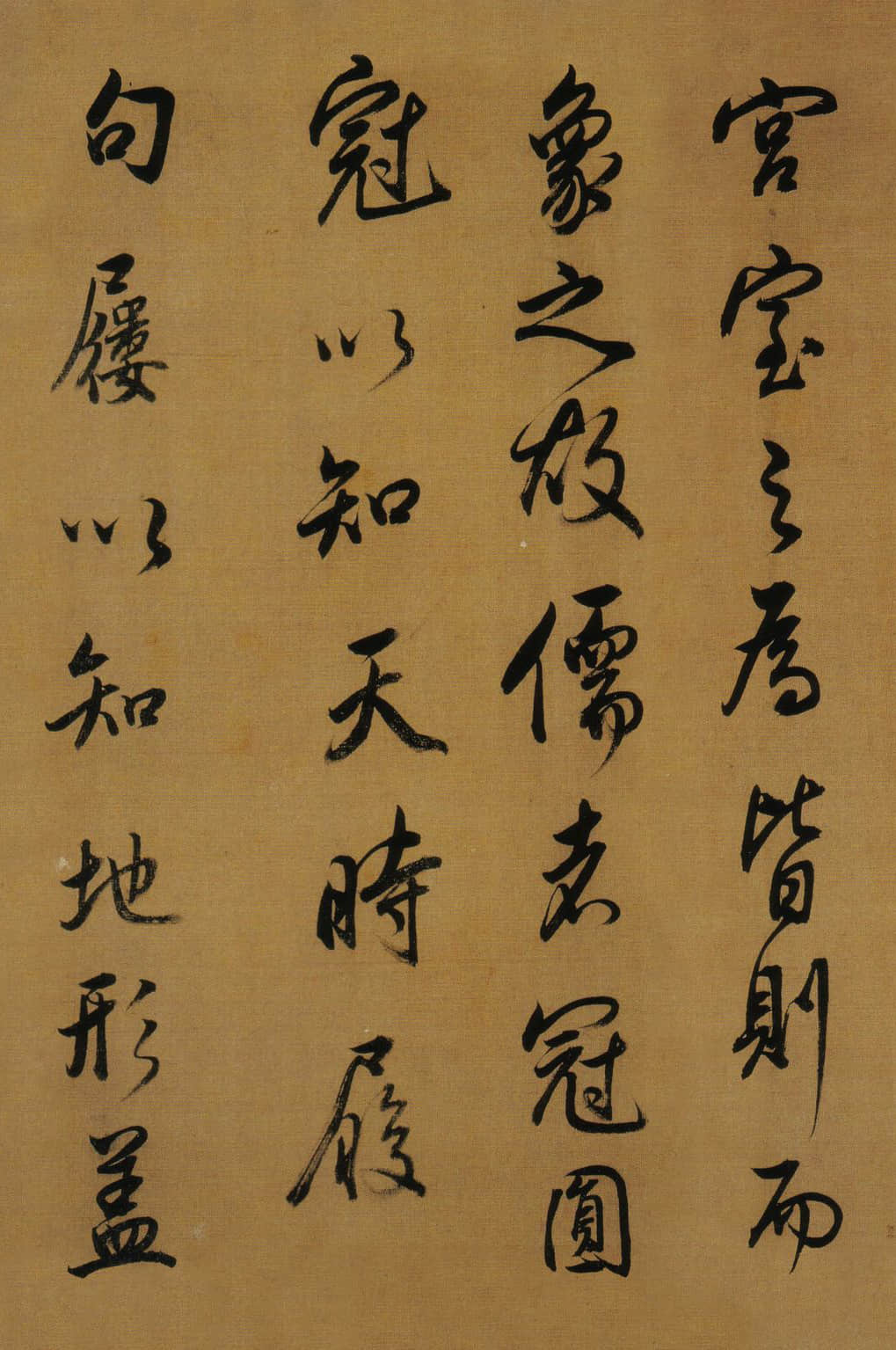 纸本墨迹 第24开