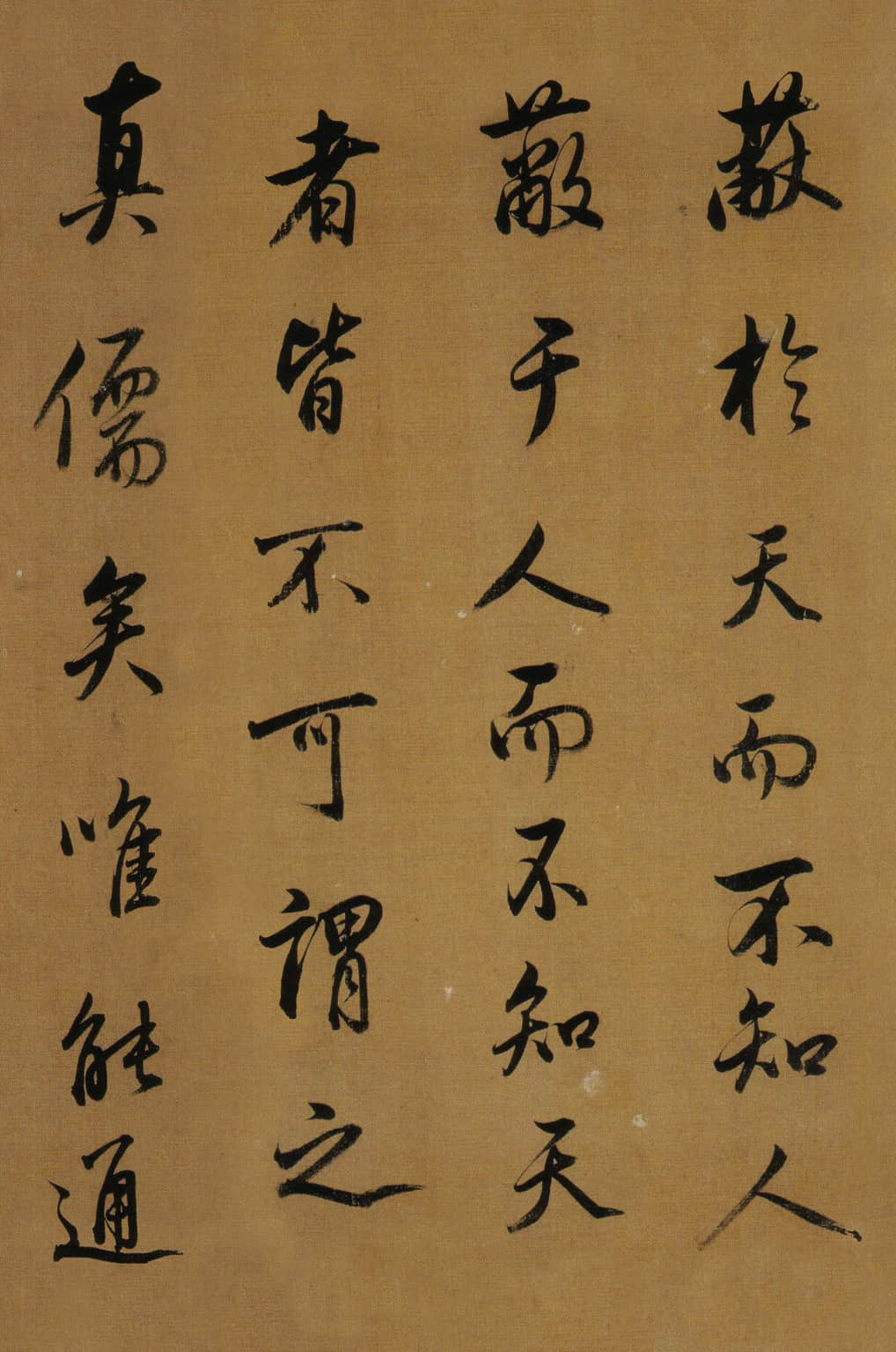 纸本墨迹 第25开