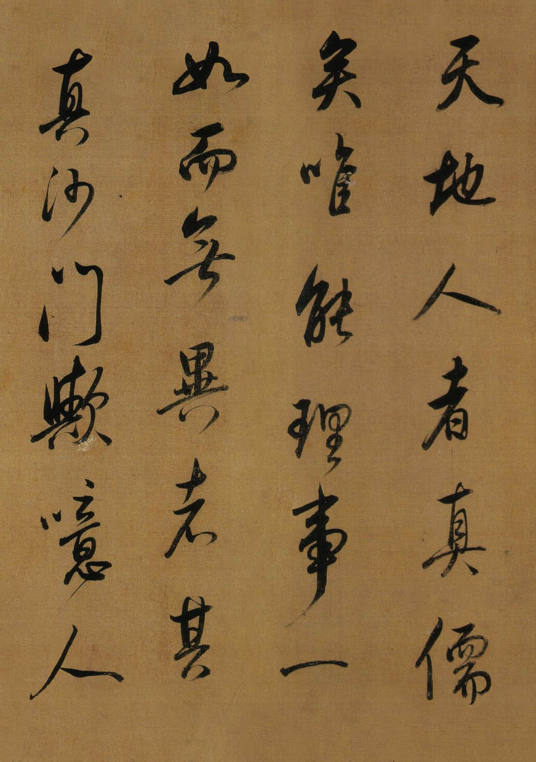纸本墨迹 第26开