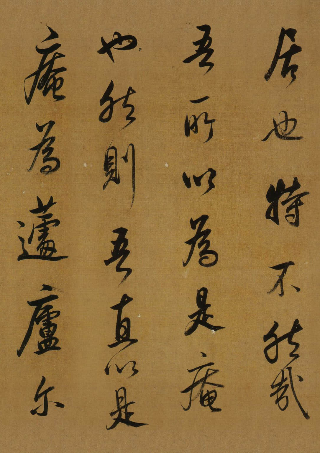 纸本墨迹 第28开