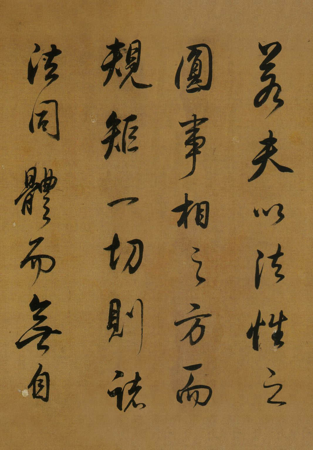 纸本墨迹 第29开