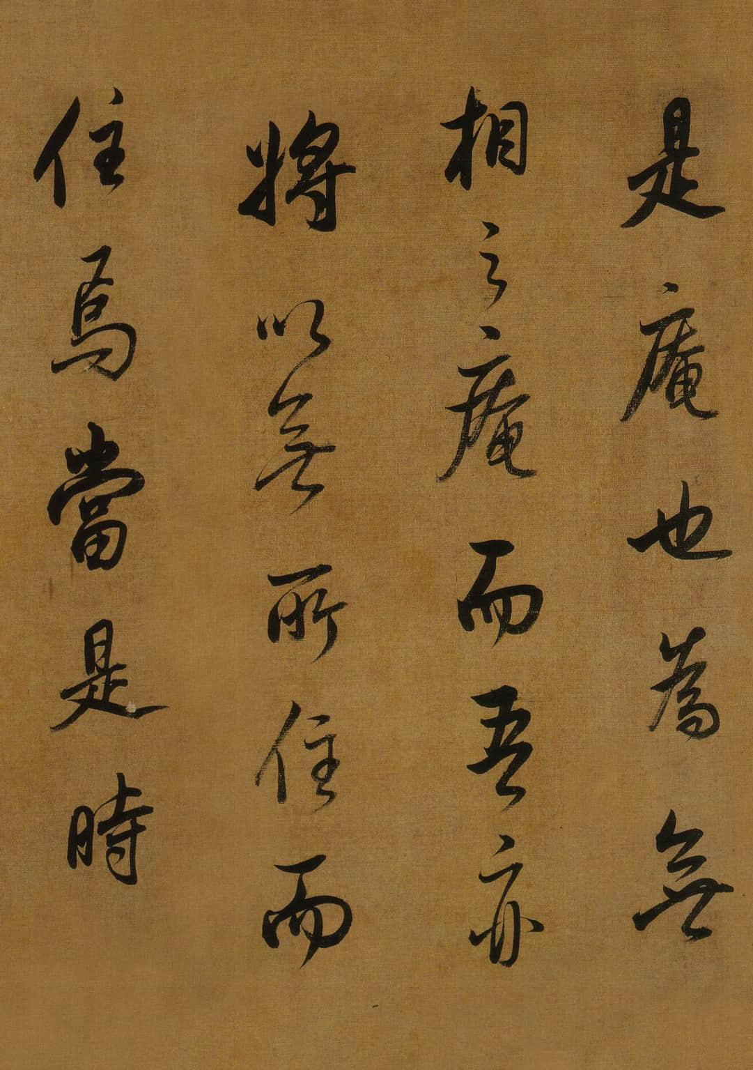 纸本墨迹 第31开