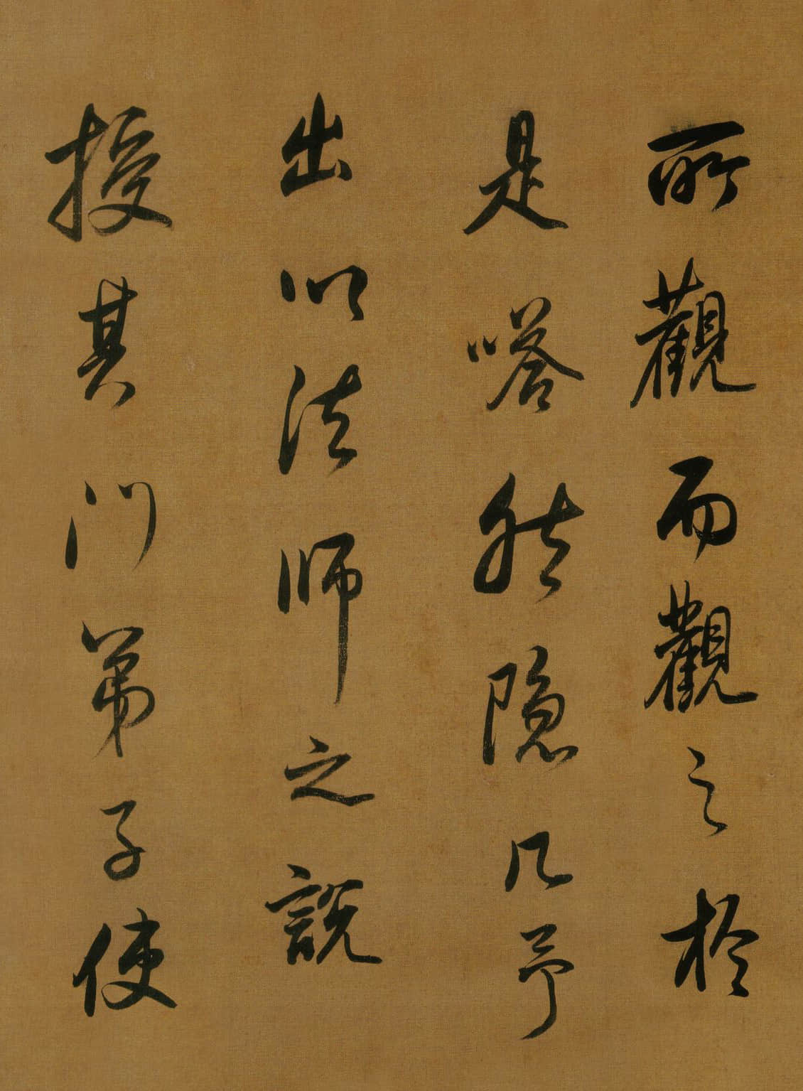 纸本墨迹 第33开