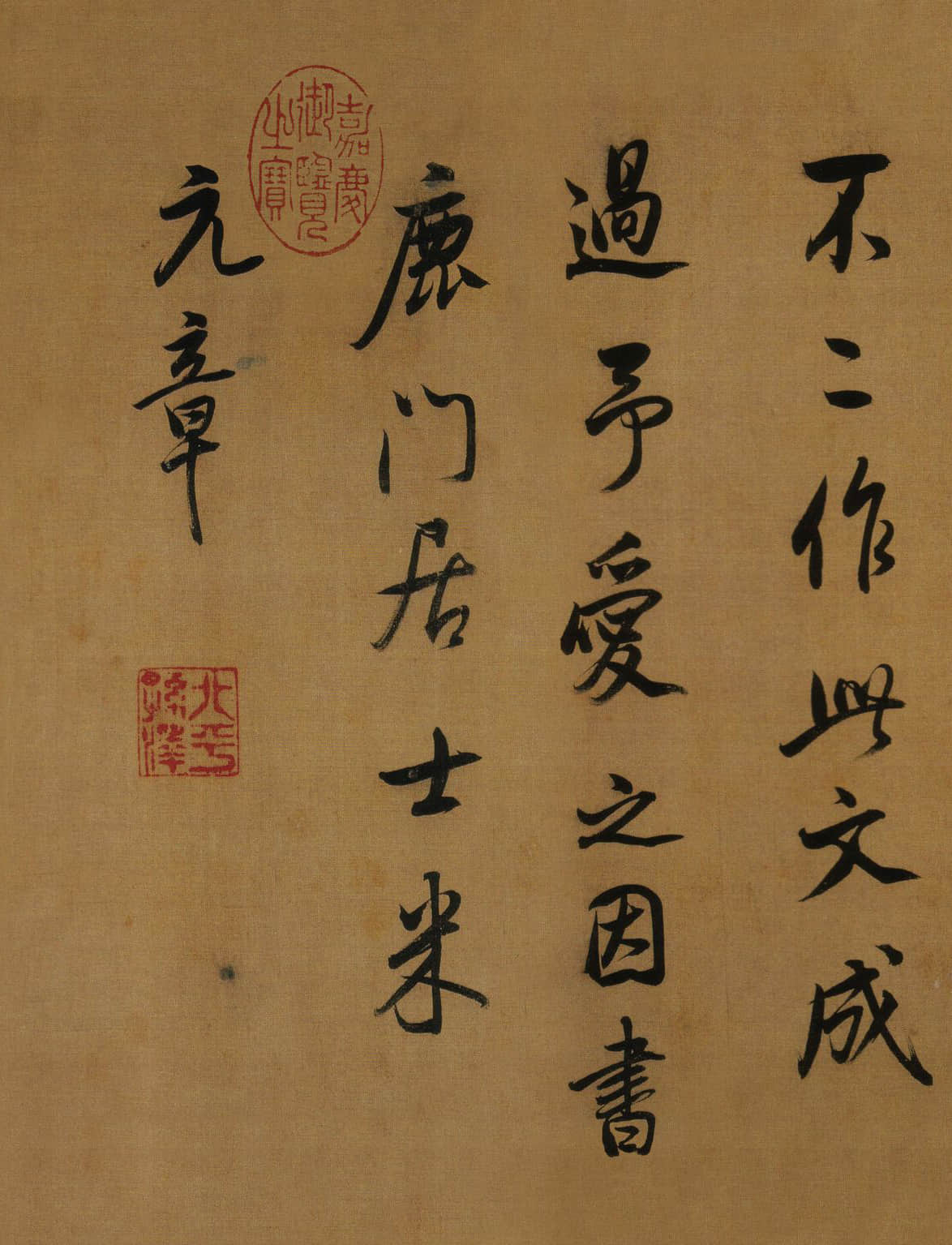 纸本墨迹 第35开