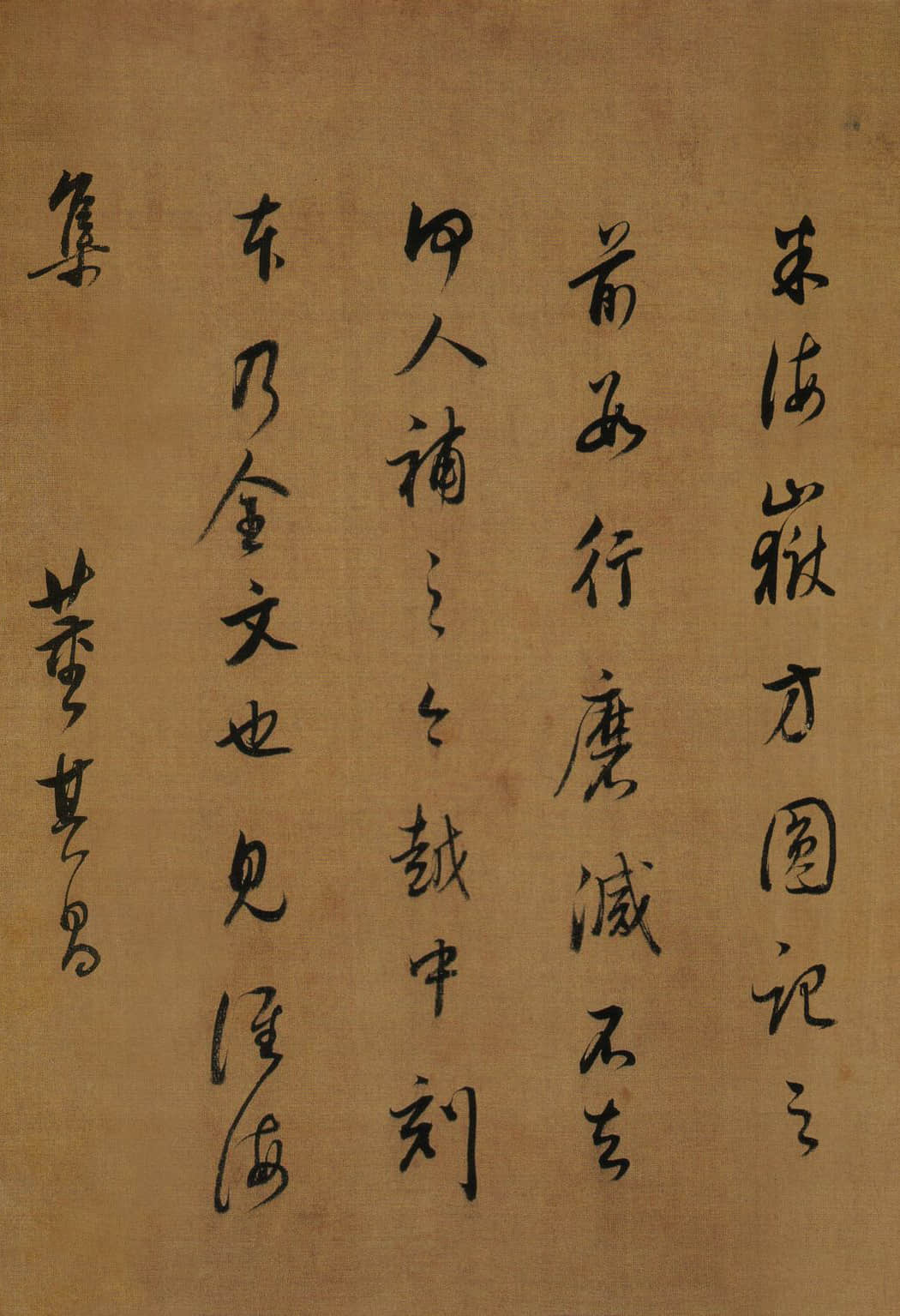 纸本墨迹 第37开