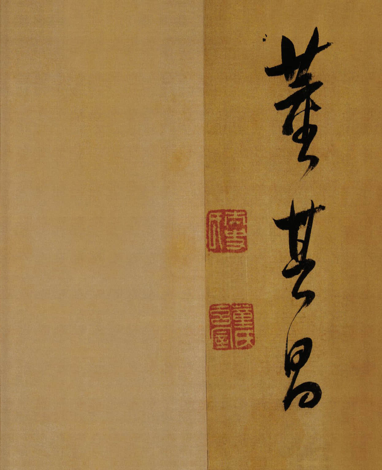 纸本墨迹 第6开