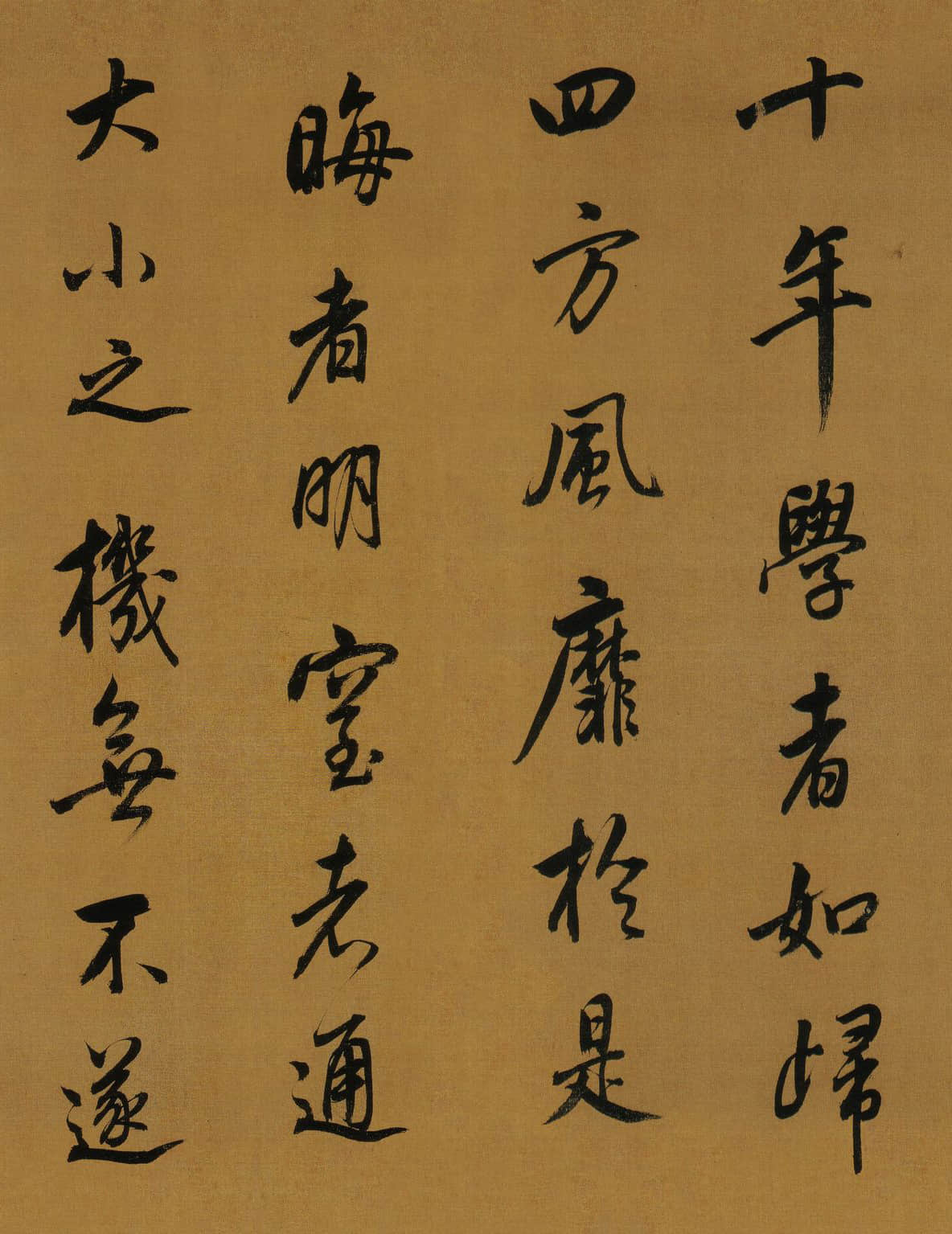 纸本墨迹 第8开