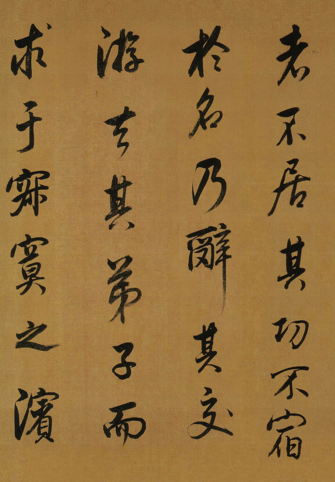 纸本墨迹 第9开