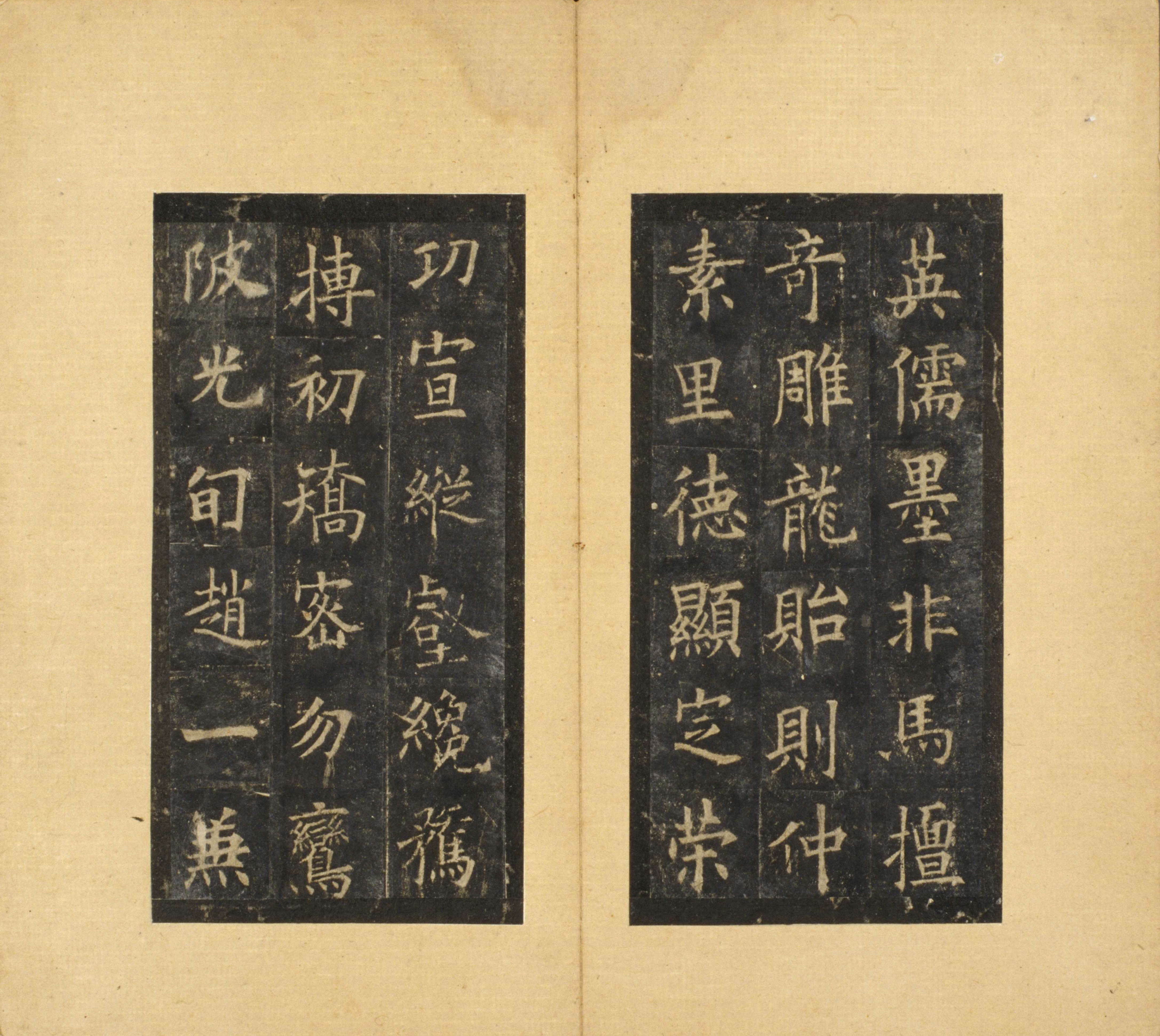 宋拓北京故宫藏本 第13开