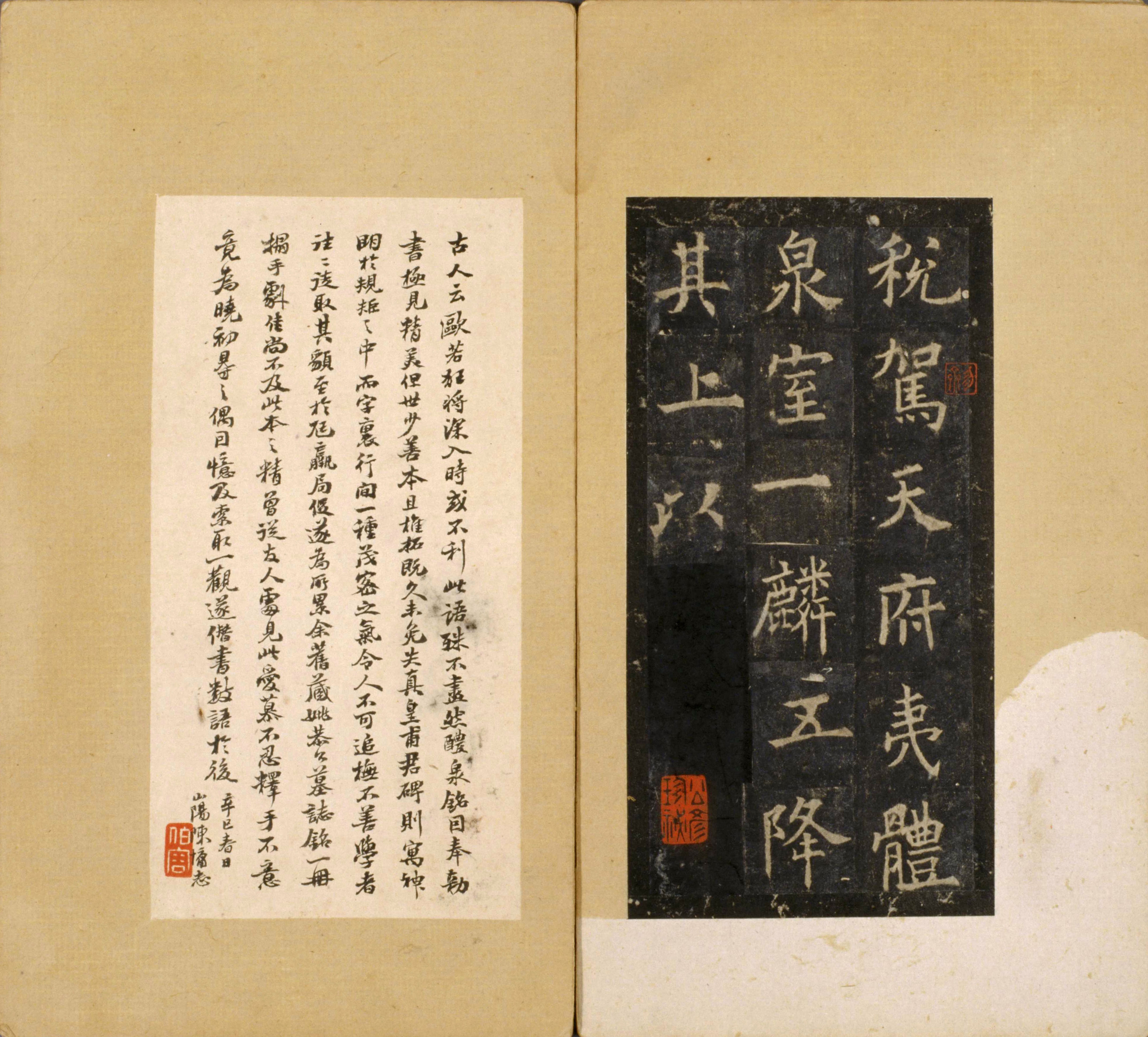 宋拓北京故宫藏本 第14开