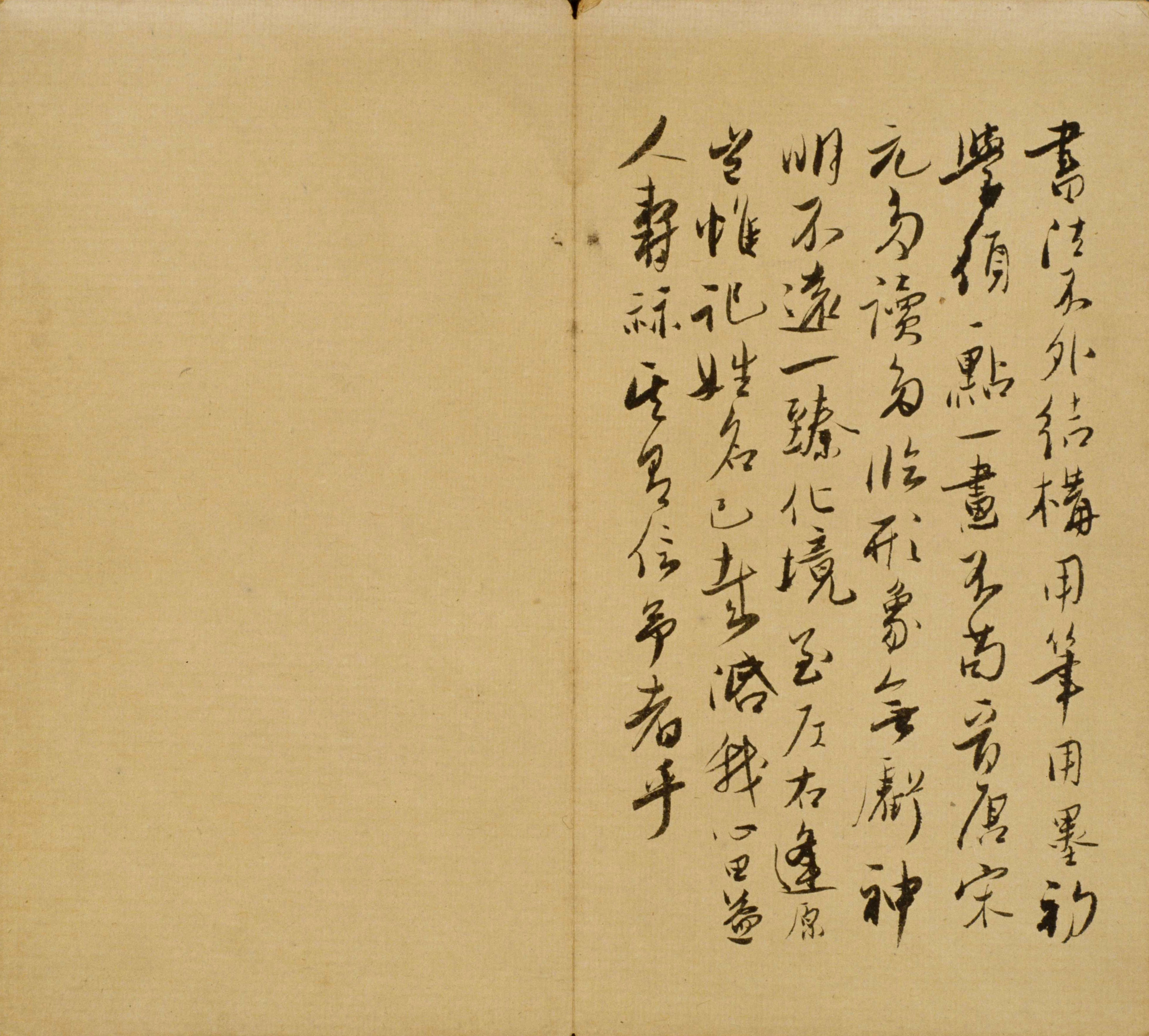 宋拓北京故宫藏本 第15开