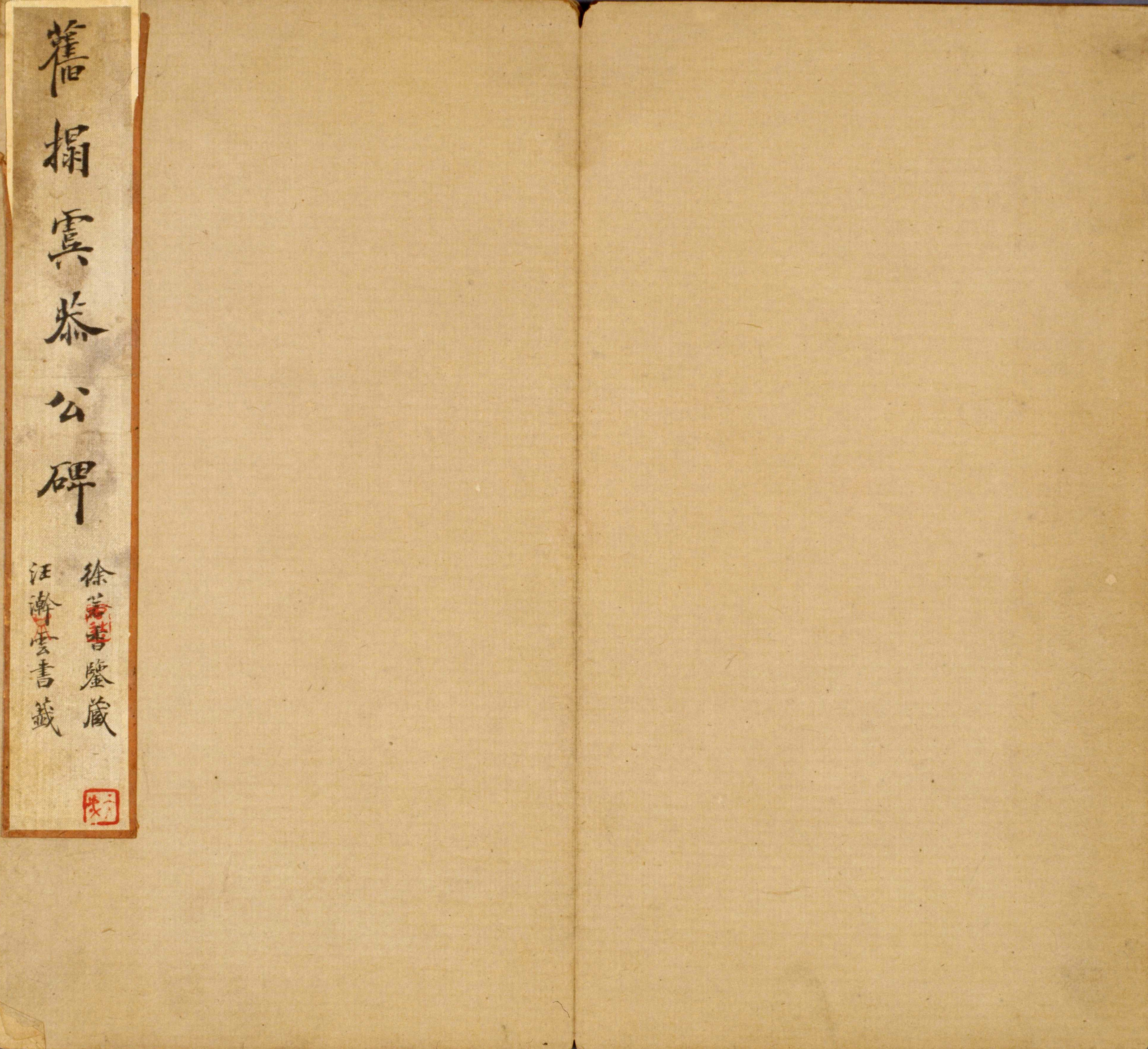 宋拓北京故宫藏本 第2开