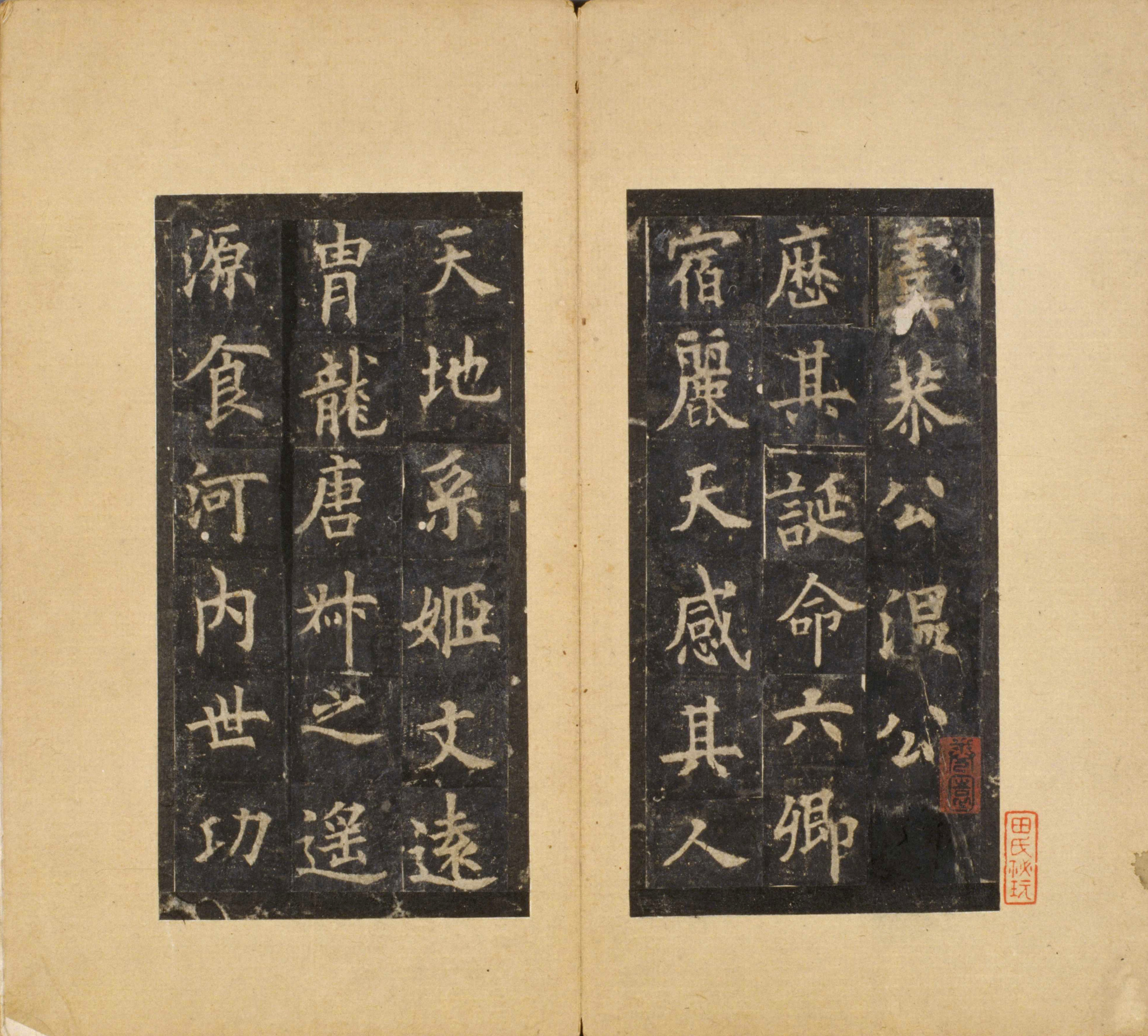 宋拓北京故宫藏本 第3开